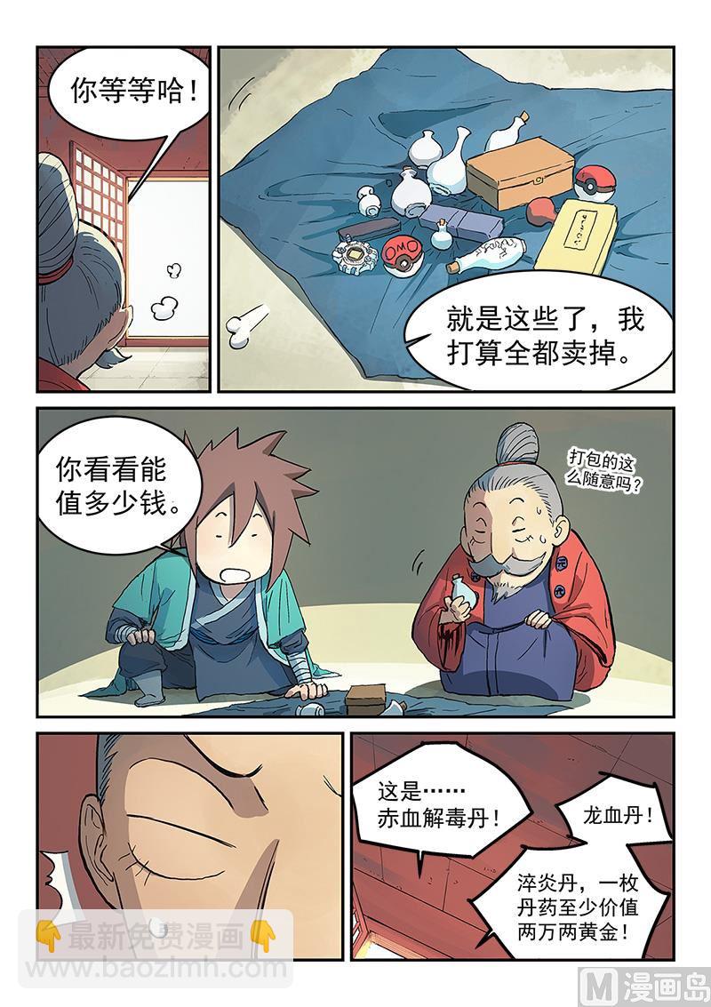 第300话4