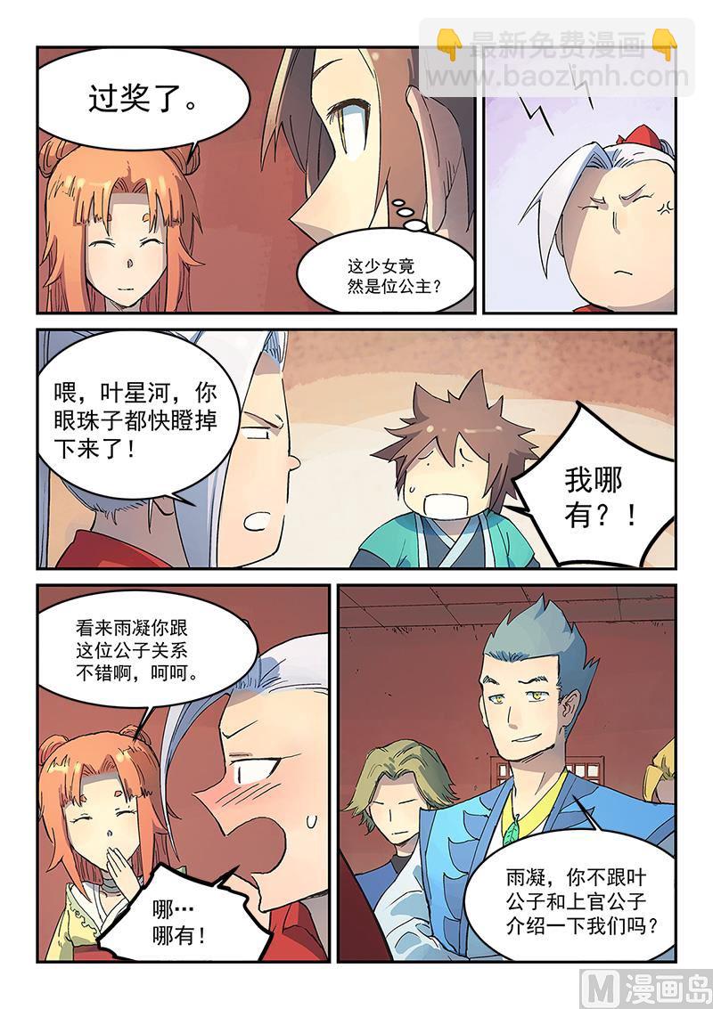 第301话2
