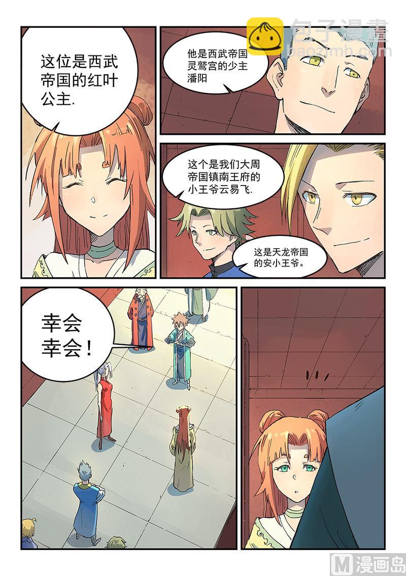第301话3