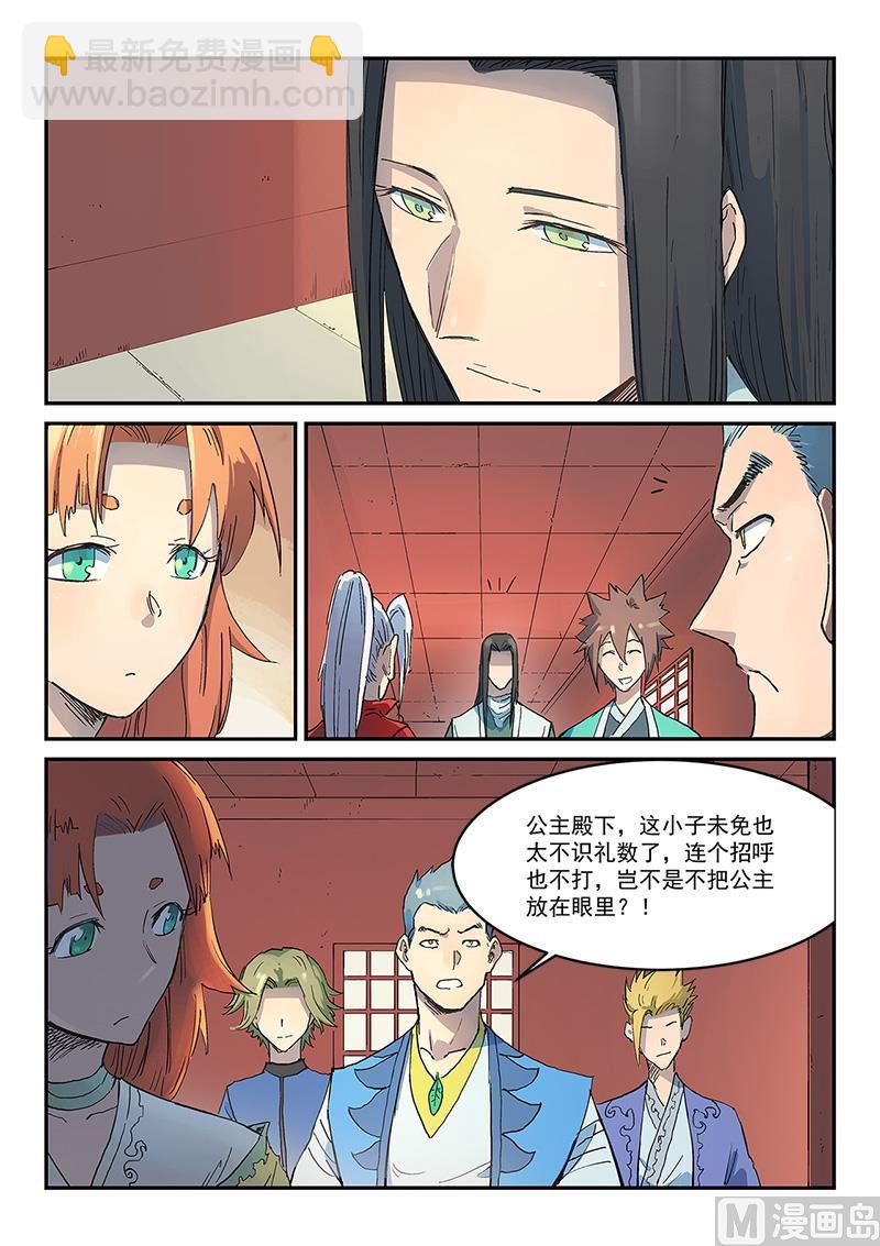 第301话4