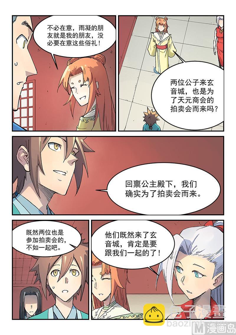 第301话5