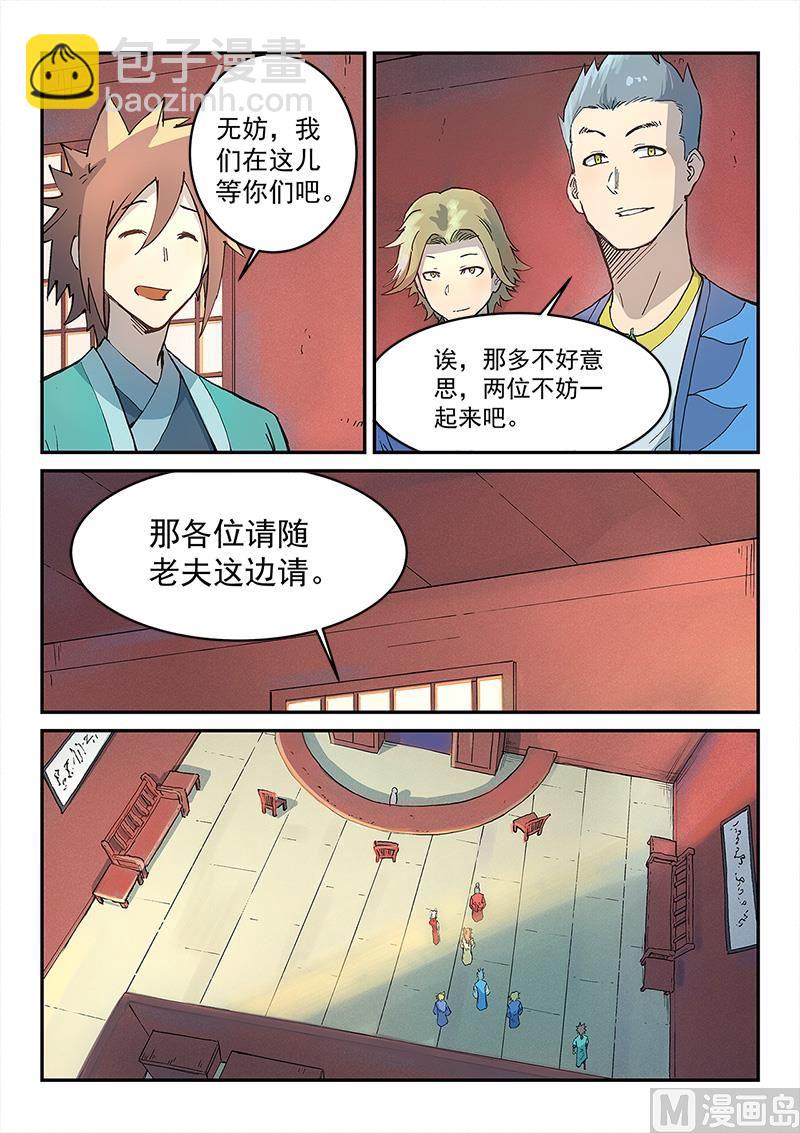 第301话7