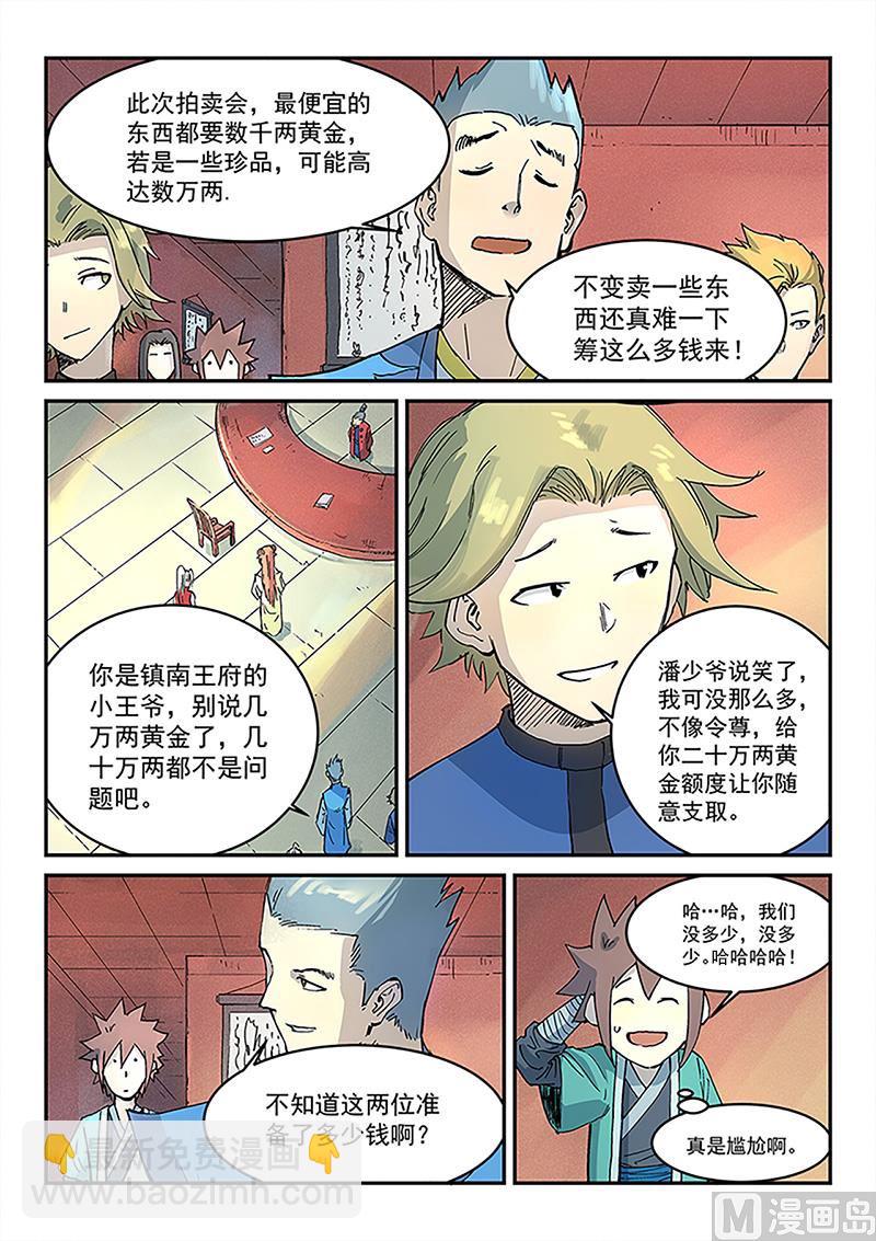 第301话8