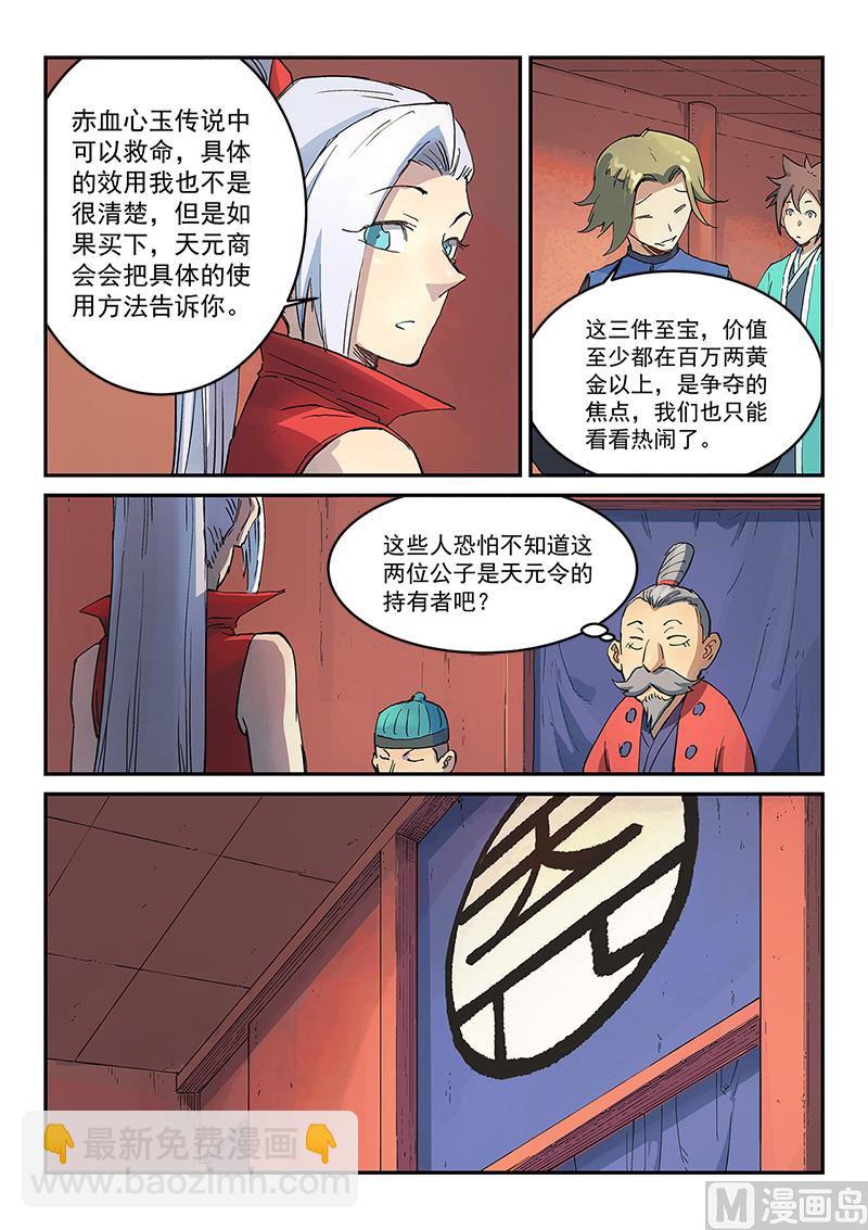 第302话2
