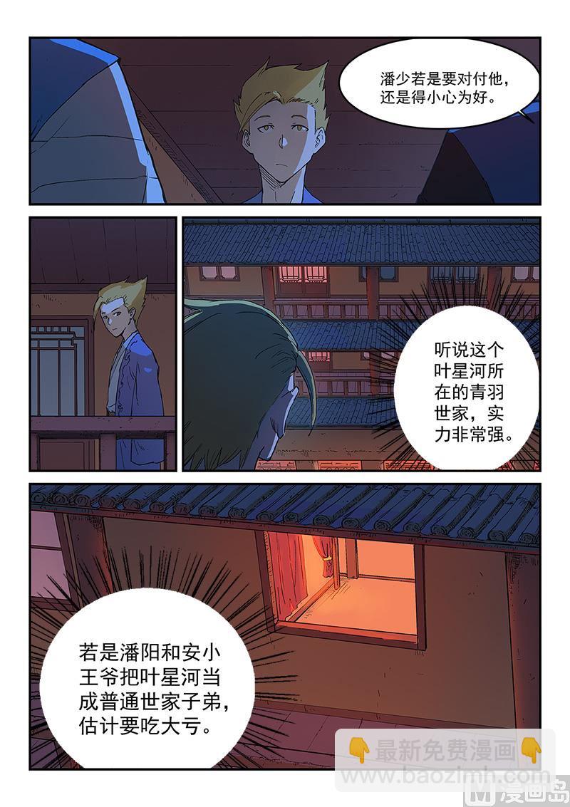 第303话2