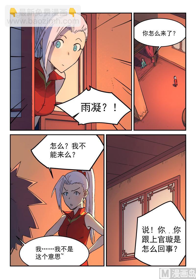 第303话4