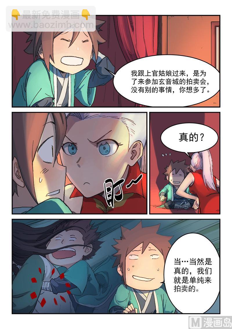 第303话5