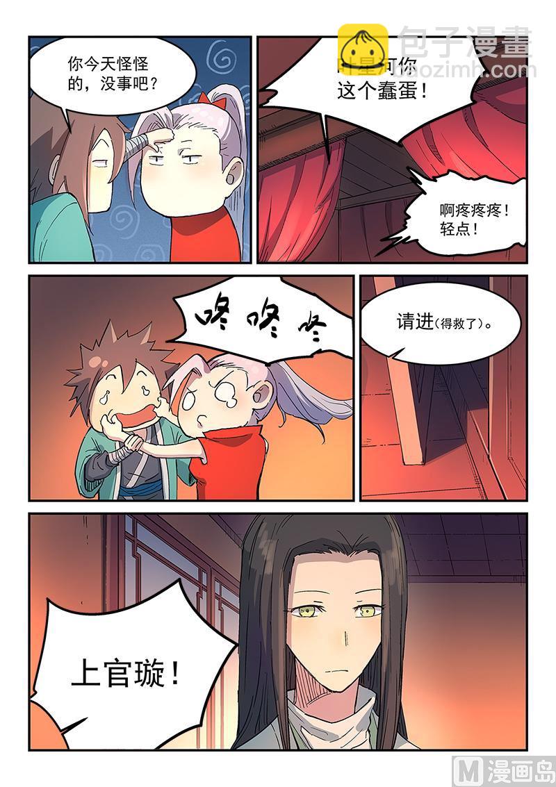 第303话7