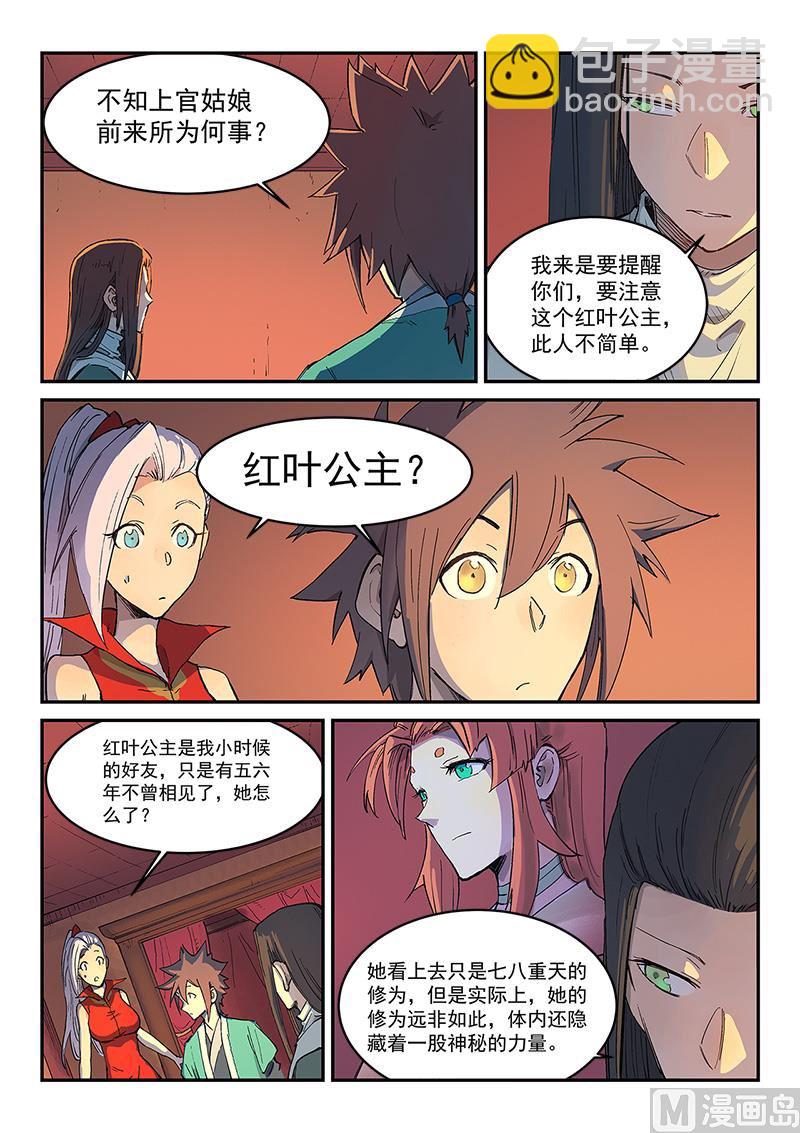 第304话1