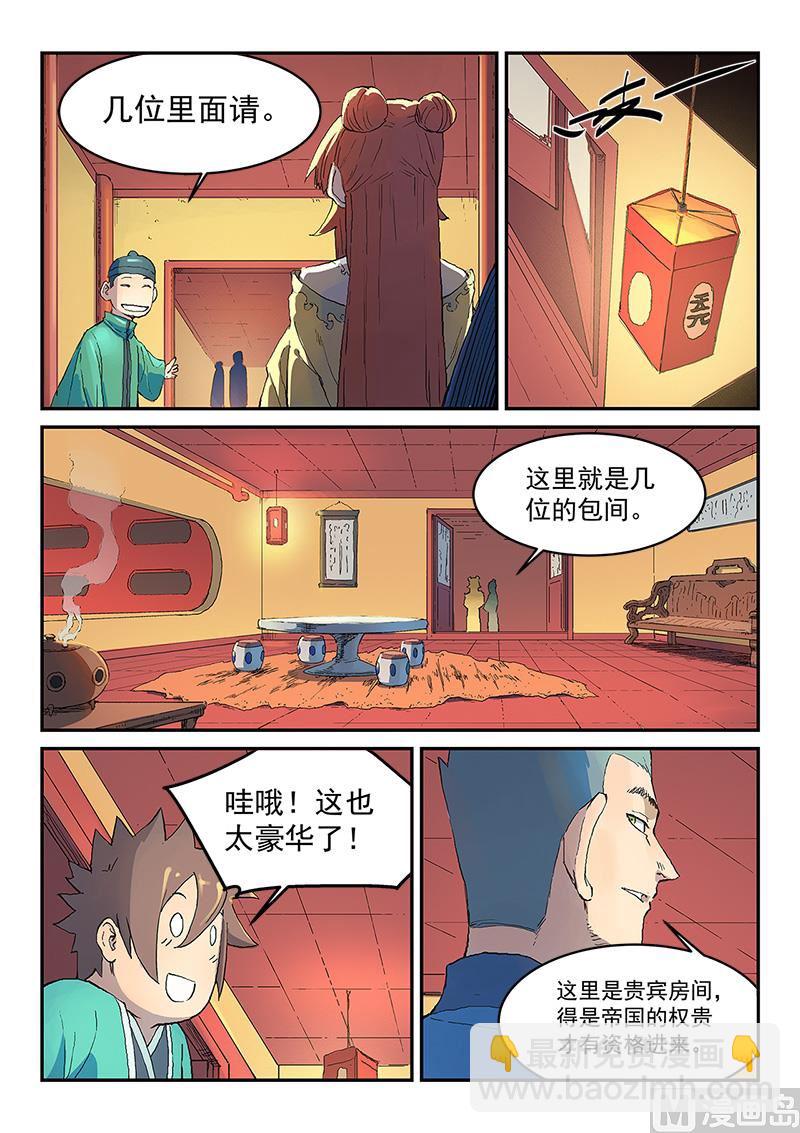 第304话4