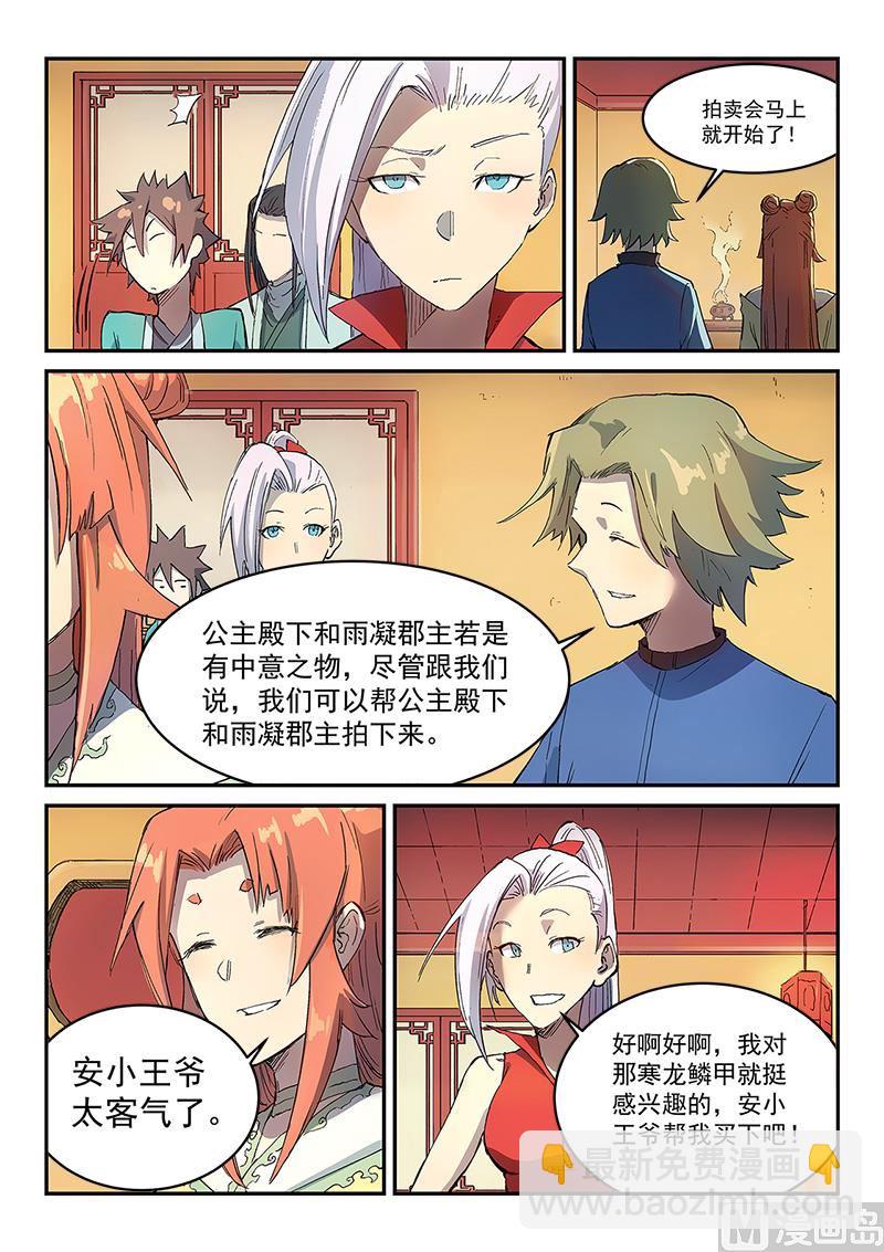 第304话5