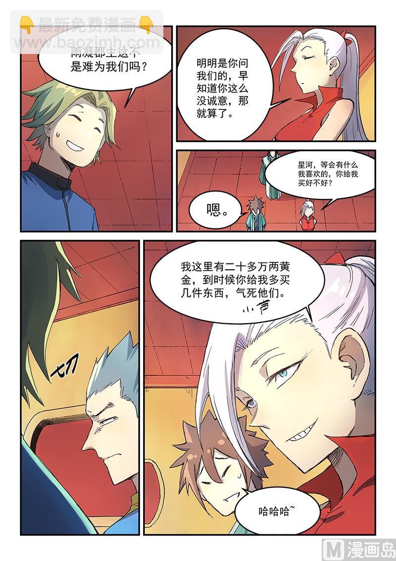 第304话6