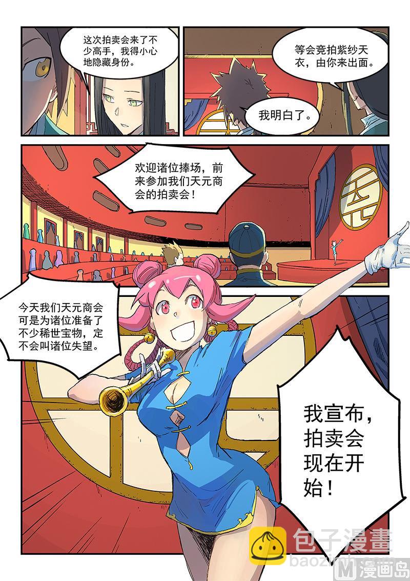 第304话8