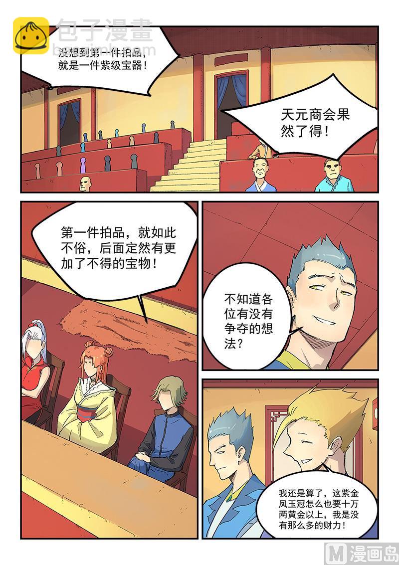 第305话1