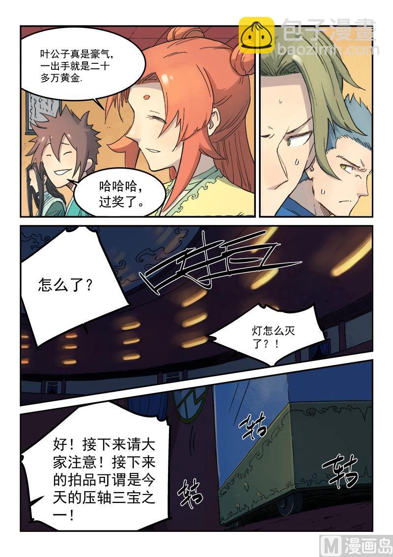 第306话3