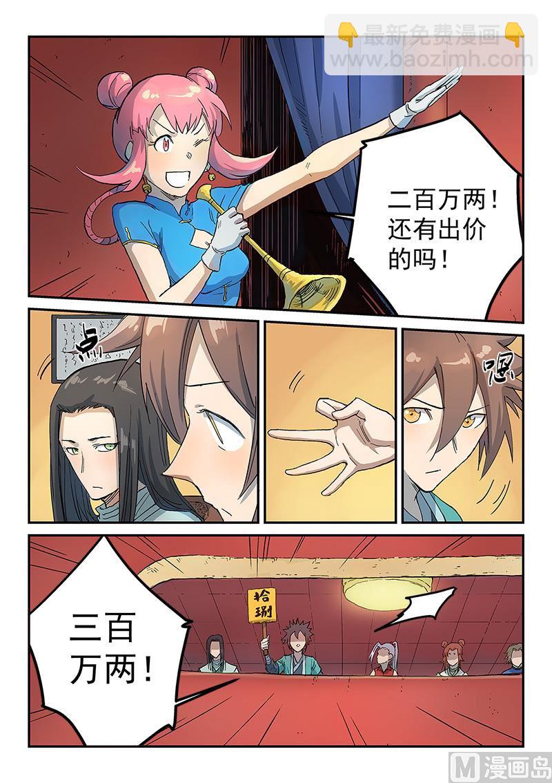 第306话7