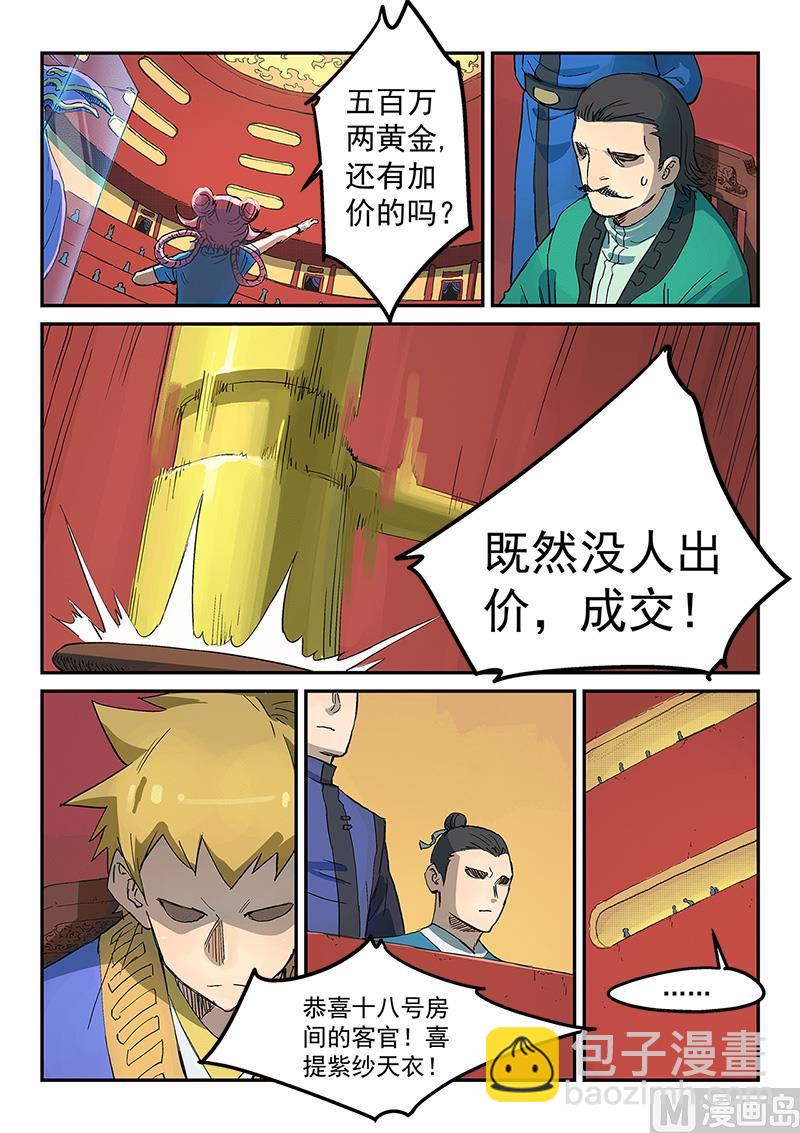 第307话3