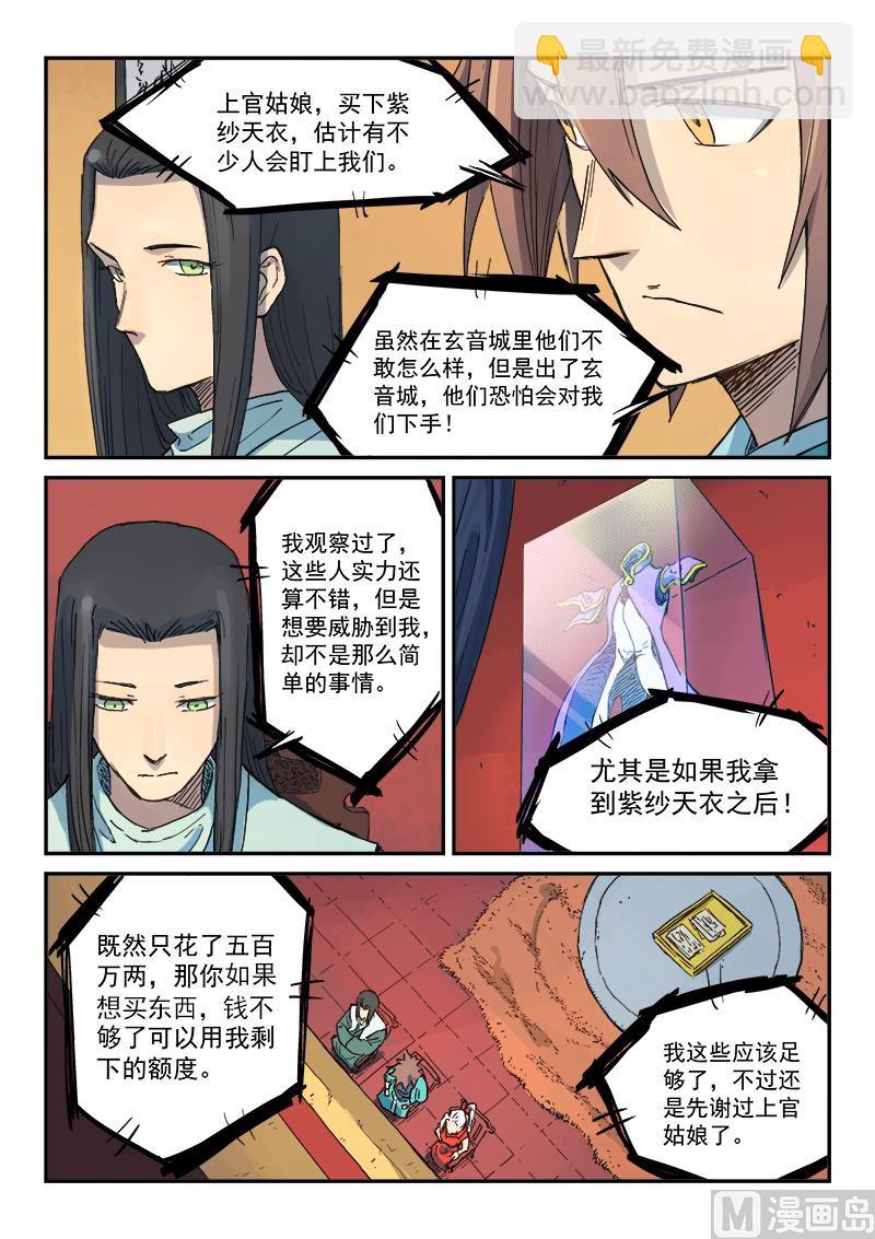 第307话4