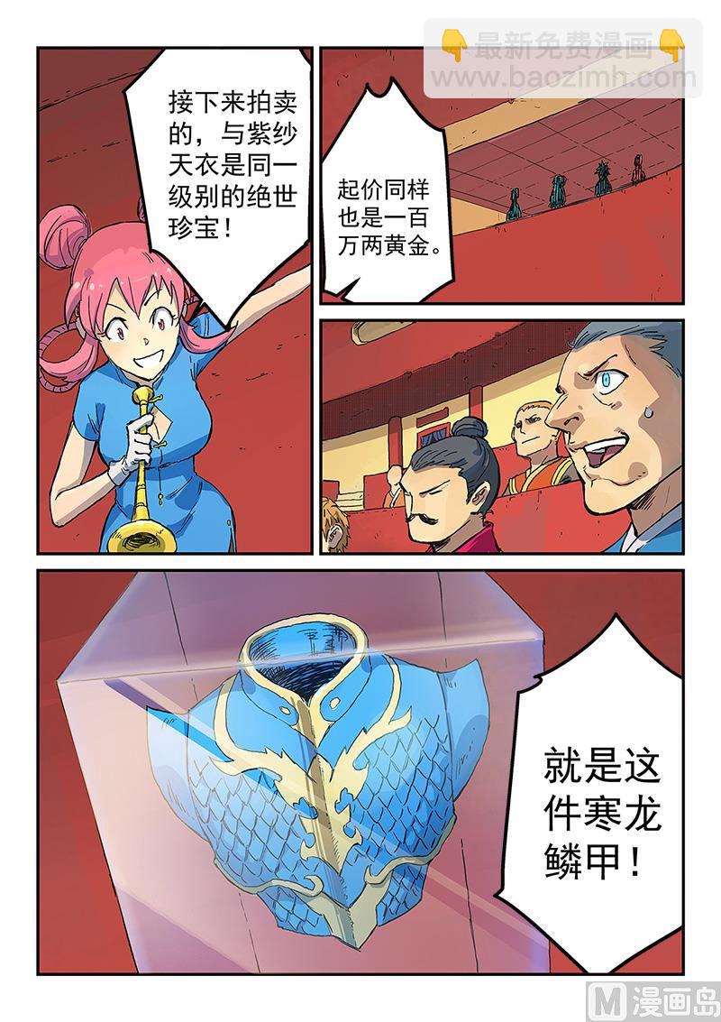 第307话7