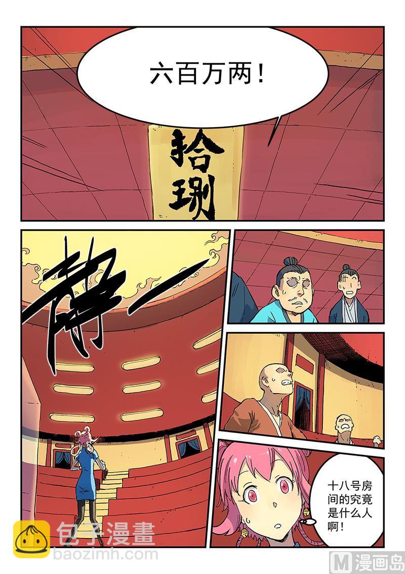 第309话2
