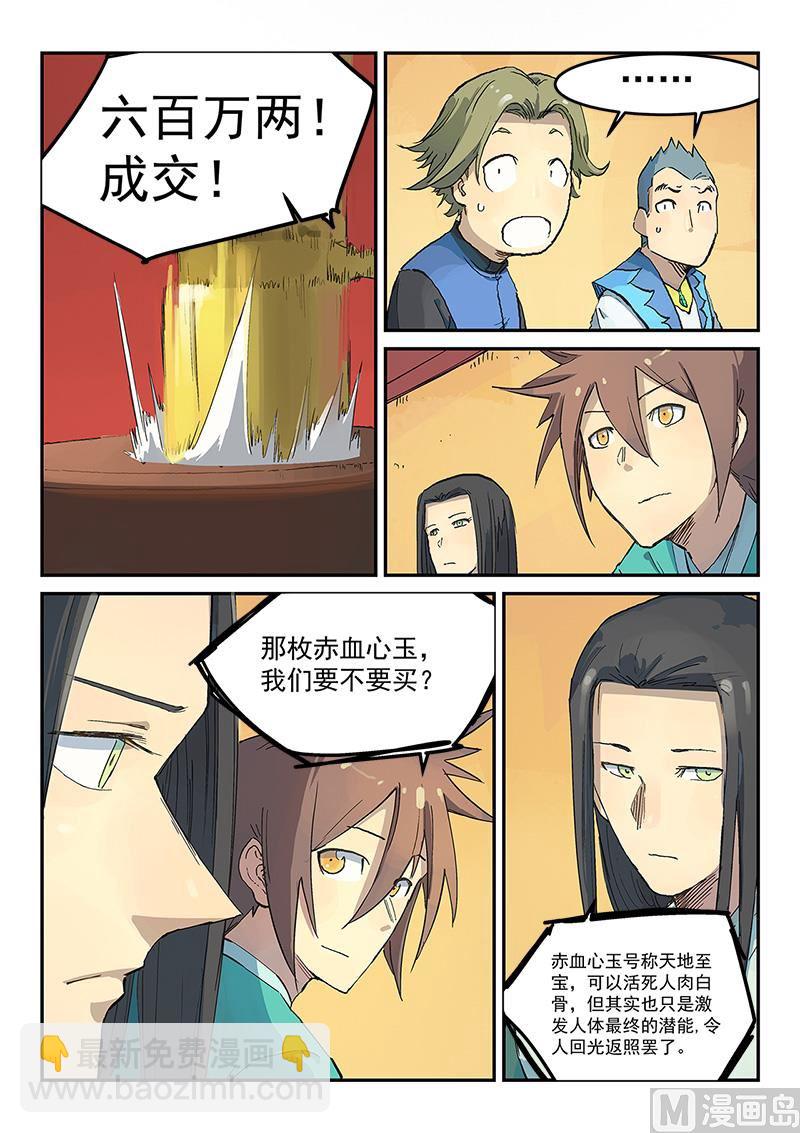 第309话3