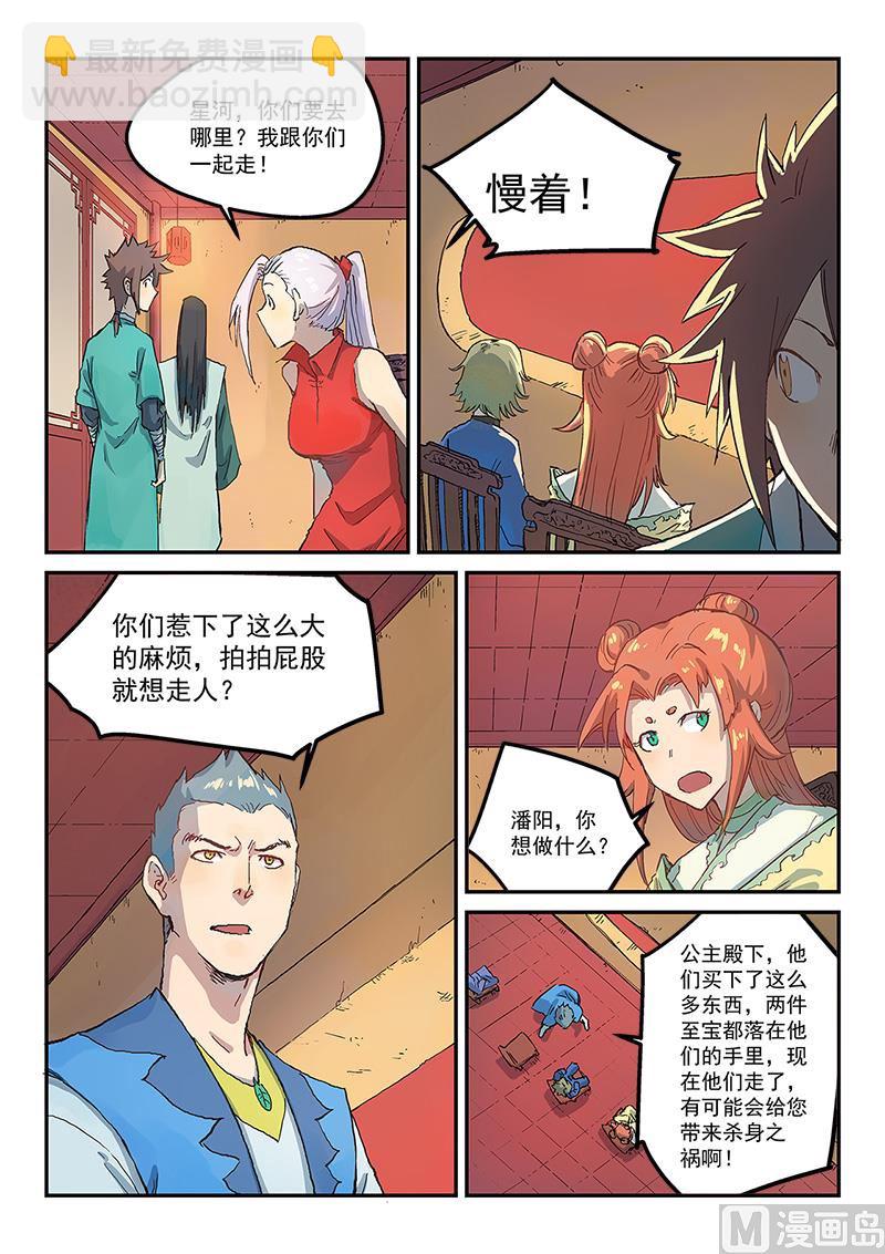 第309话5