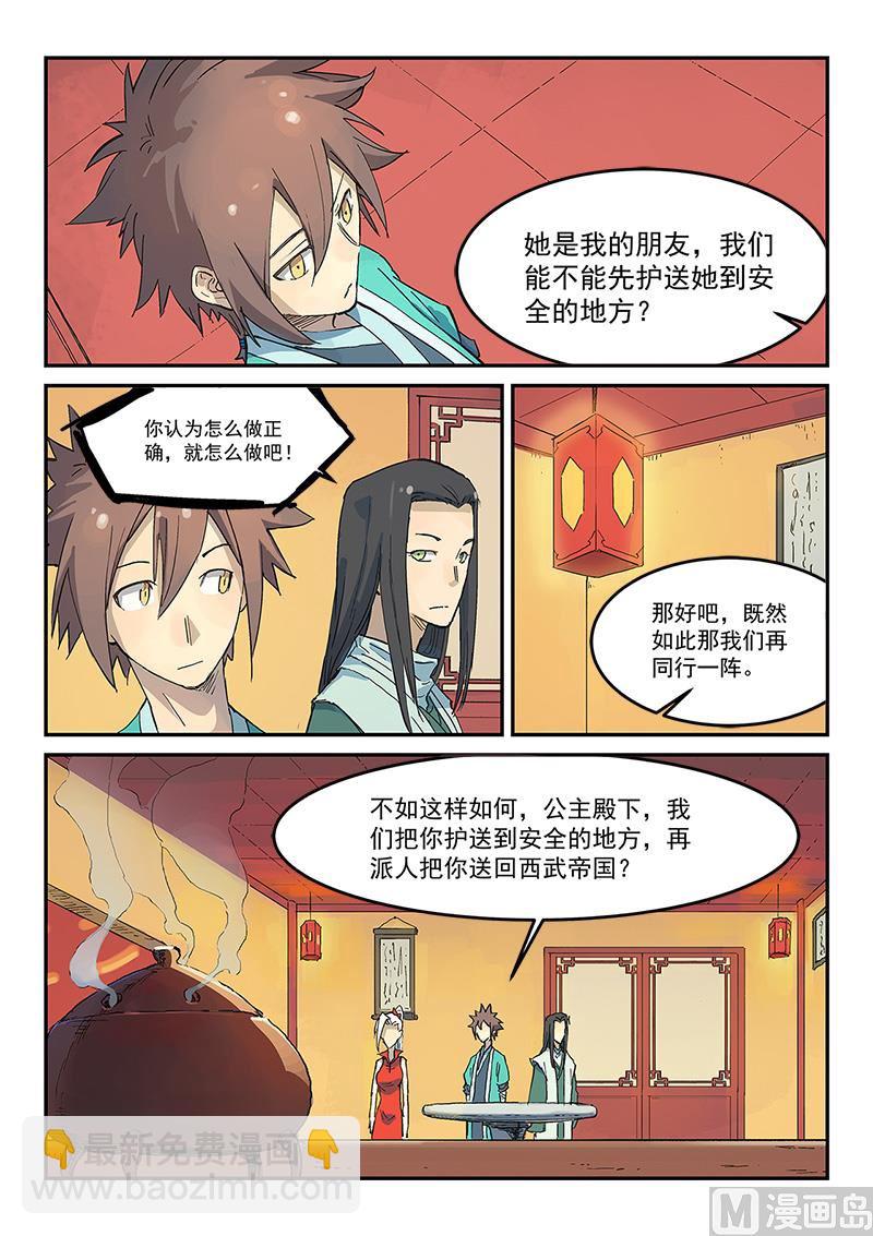 第309话7
