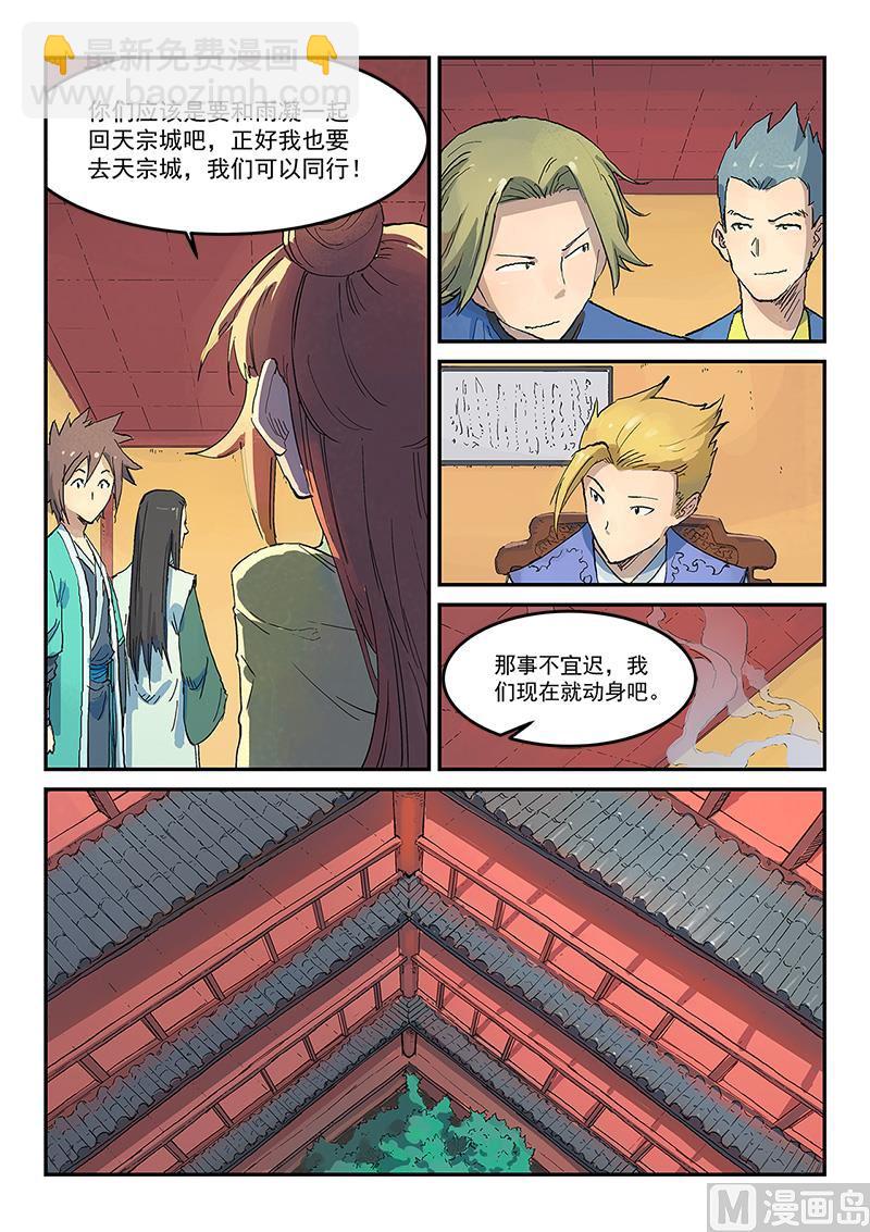 第309话8