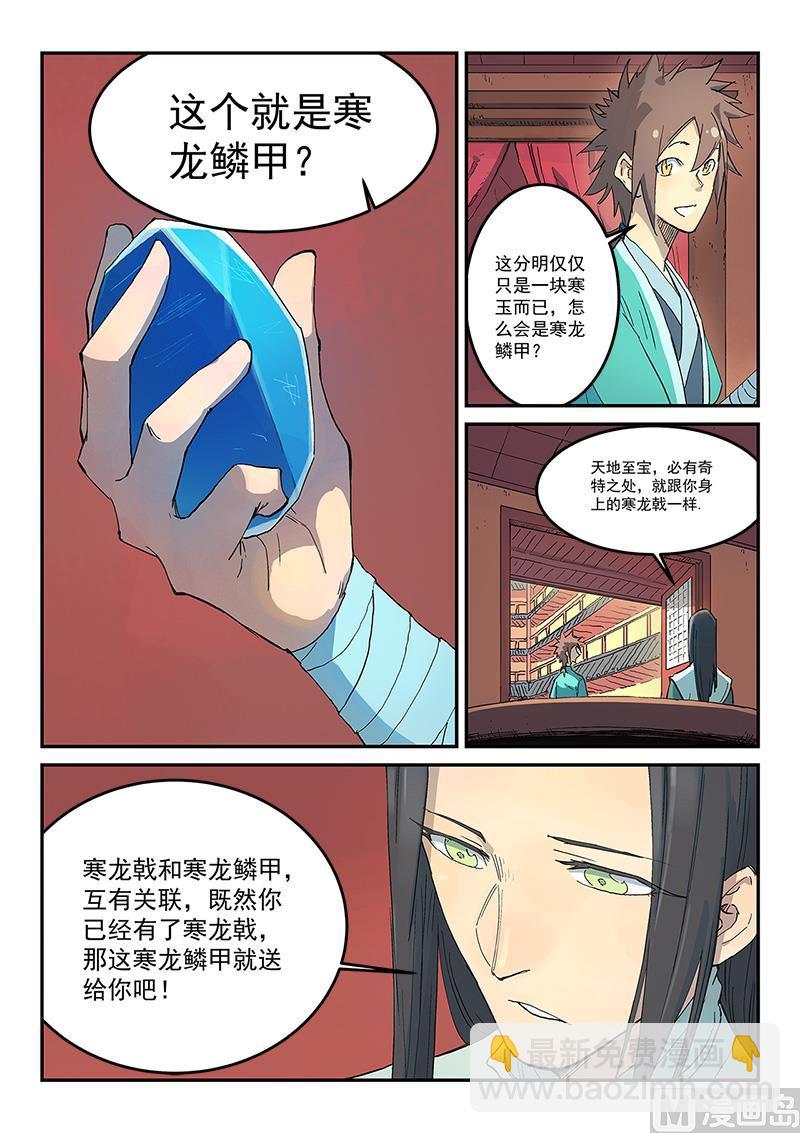 第310话1