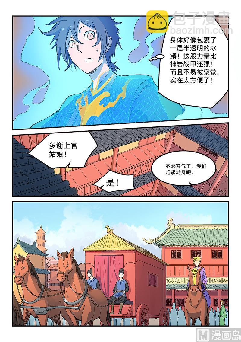 第310话5