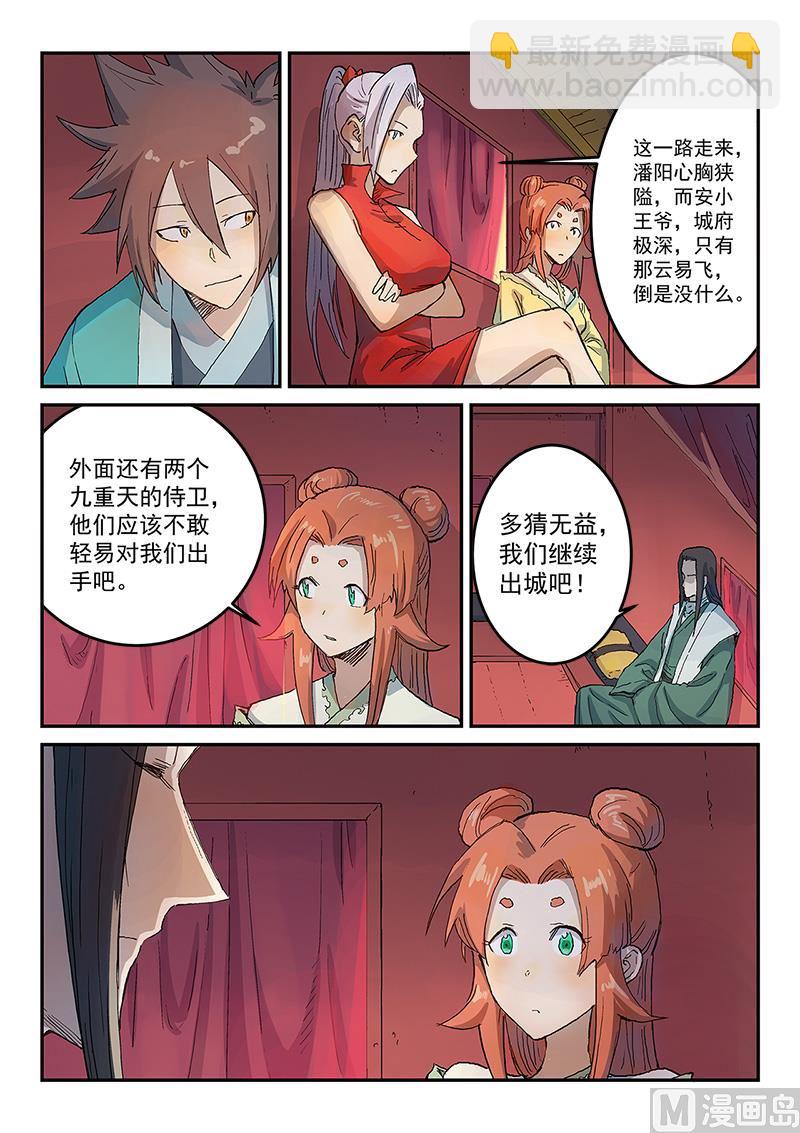 第310话8