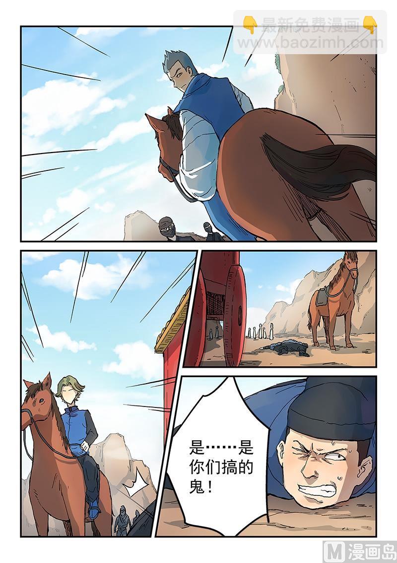 第311话5
