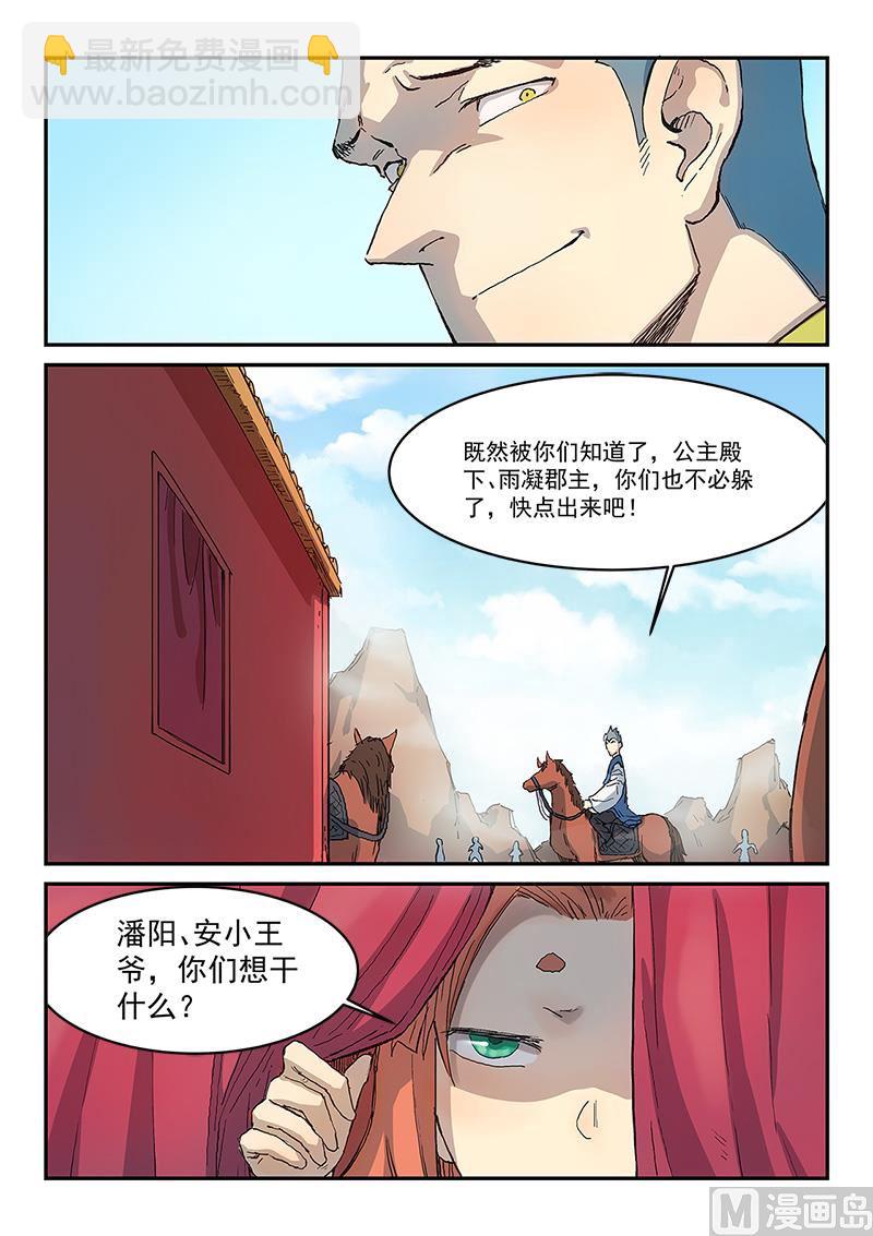 第311话6