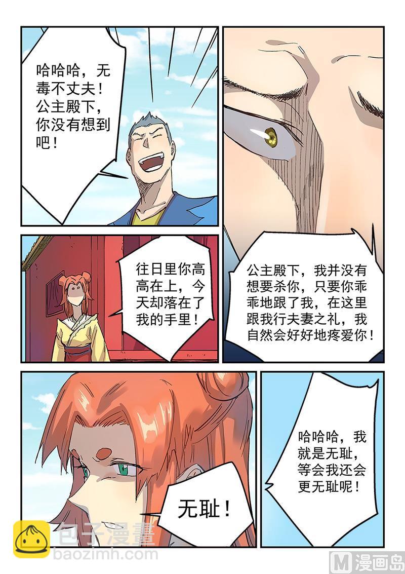 第311话7