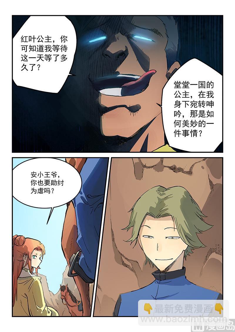第311话8