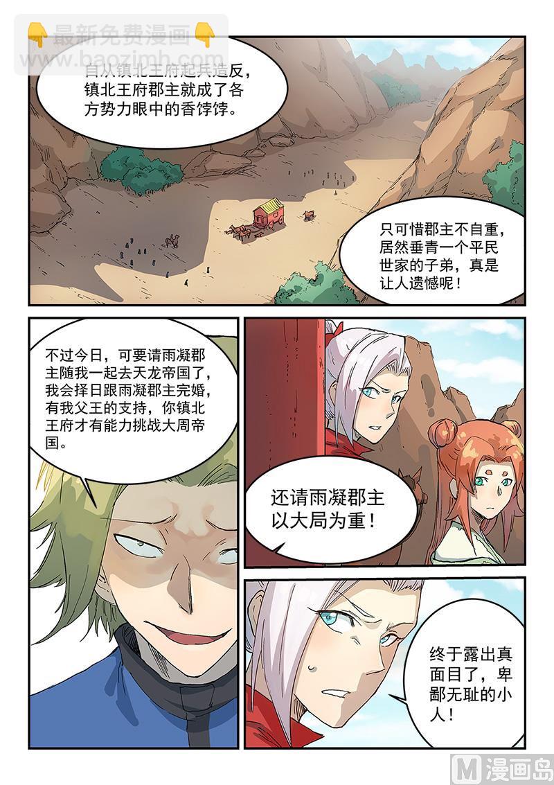 第312话1