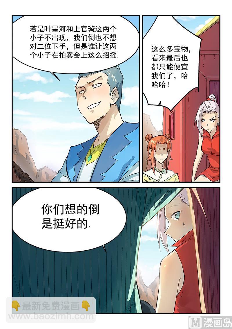 第312话2