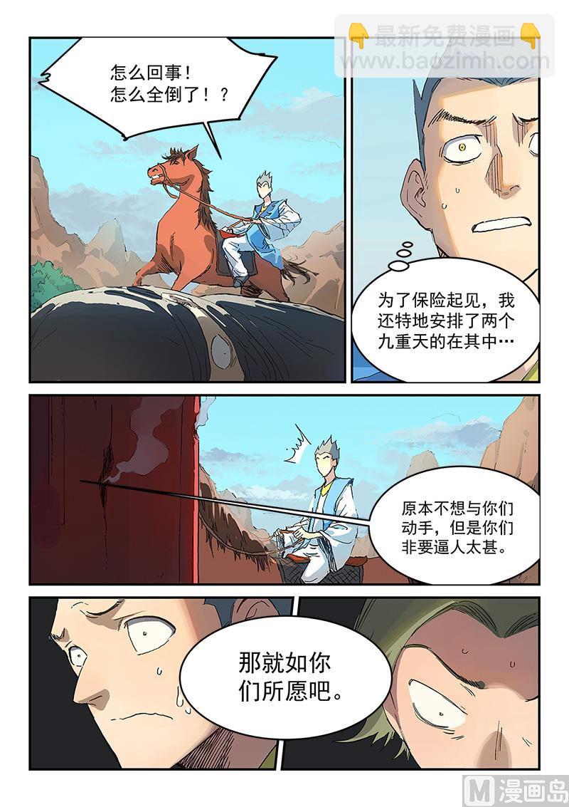 第312话6