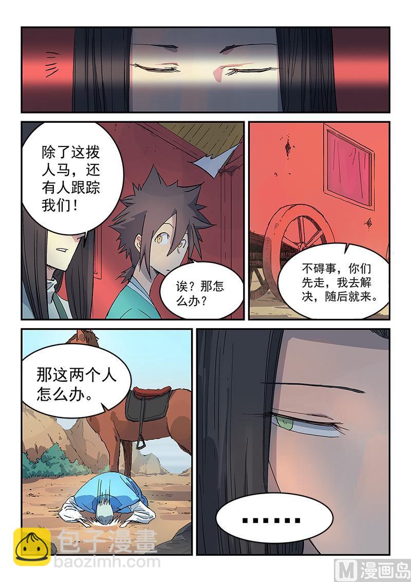 第312话8