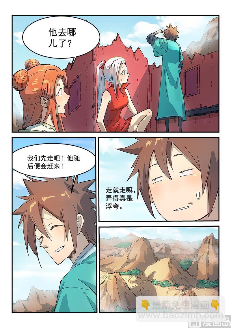第313话4