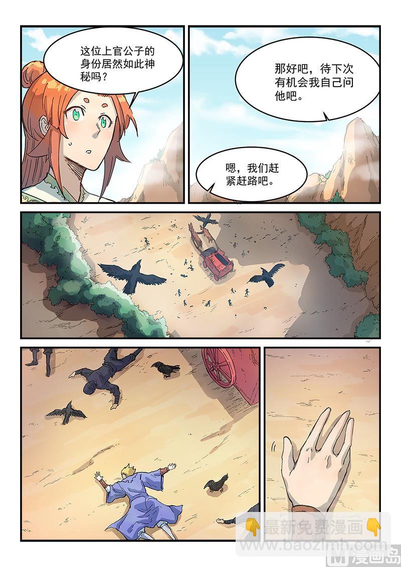 第313话6