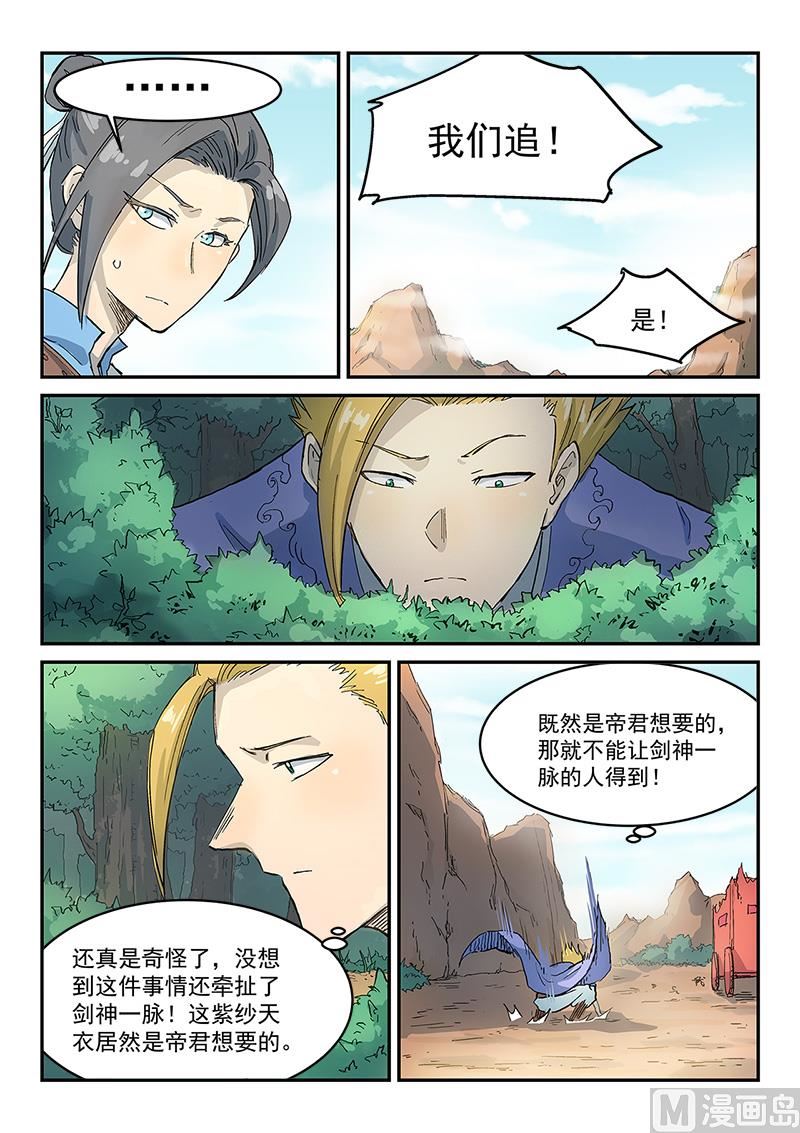 第314话3