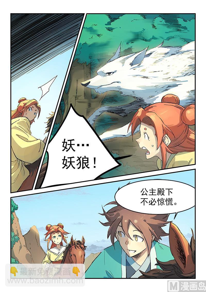 第314话5