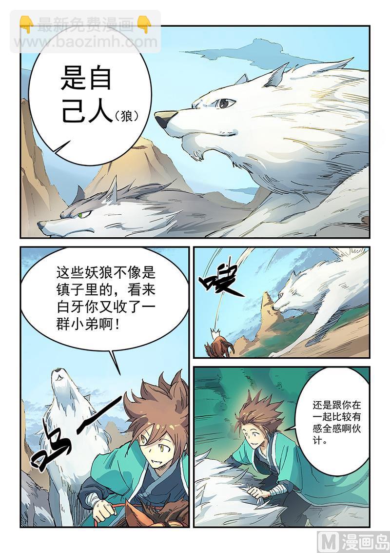 第314话6