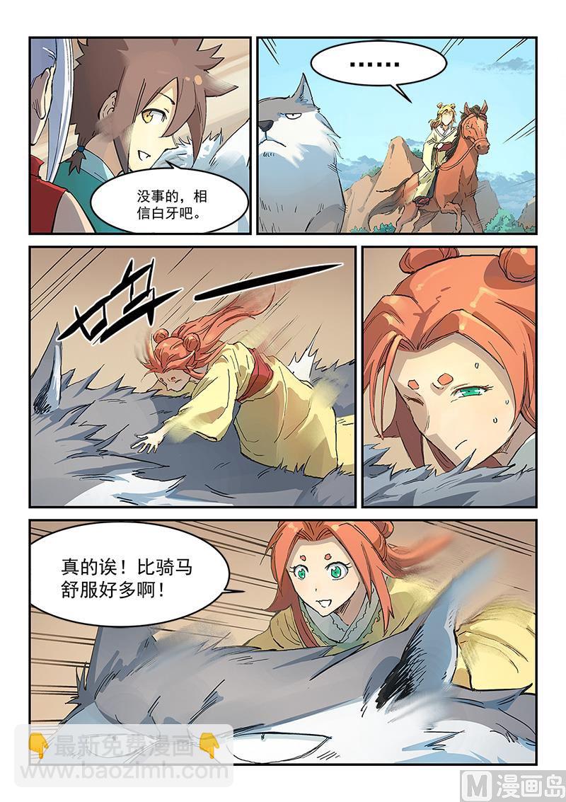 第314话8