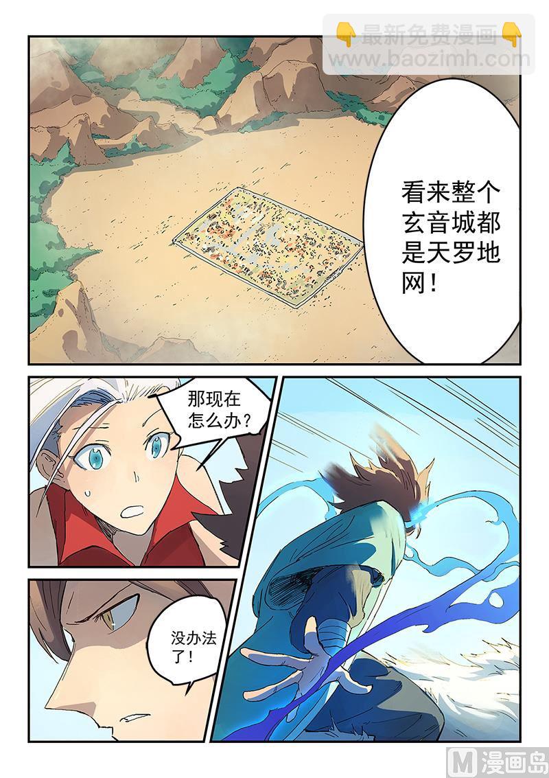 第315话4