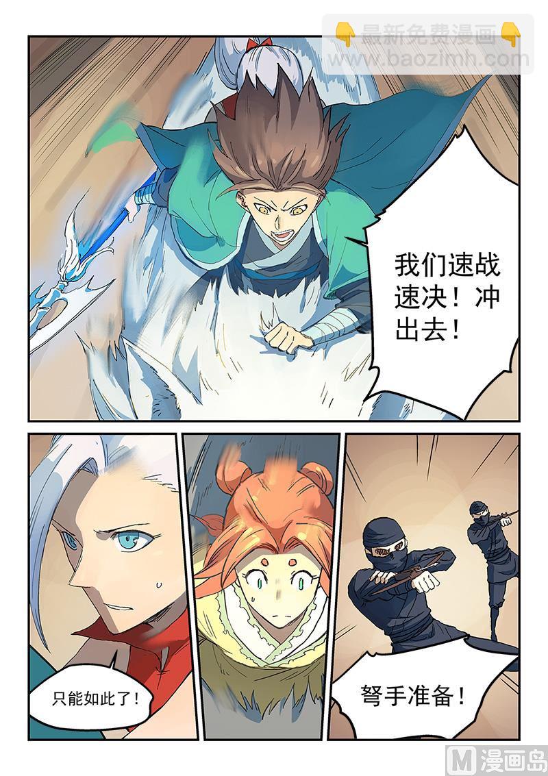 第315话5