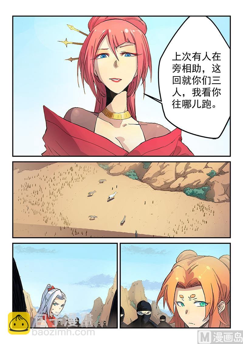 第316话4