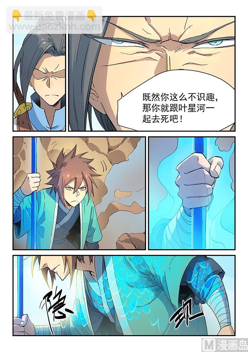 第316话6