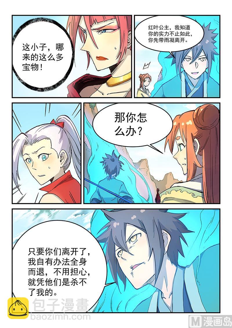 第316话8